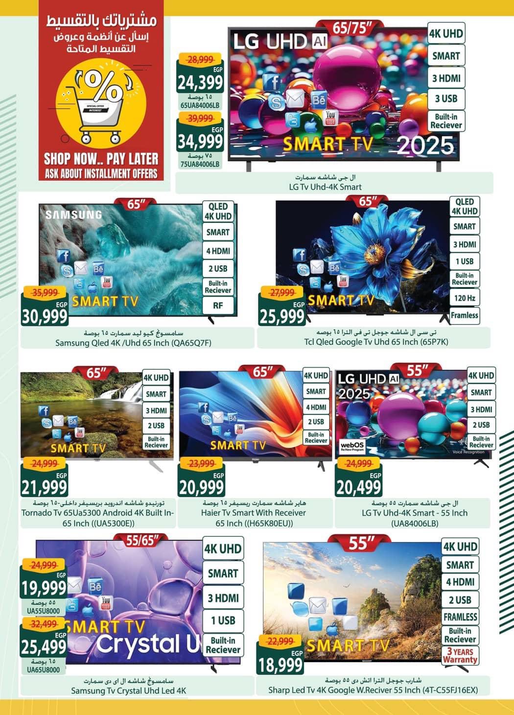 spinneys offers from 17nov to 1nov 2025 عروض سبينس من 17 نوفمبر حتى 1 نوفمبر 2025 صفحة رقم 1